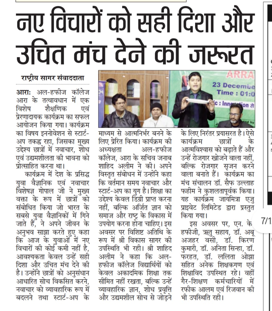 नए विचारों को सही दिशा और उचित मंच देने की जरूरत